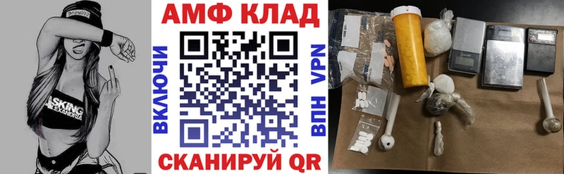 АМФЕТАМИН Розовый Гулькевичи