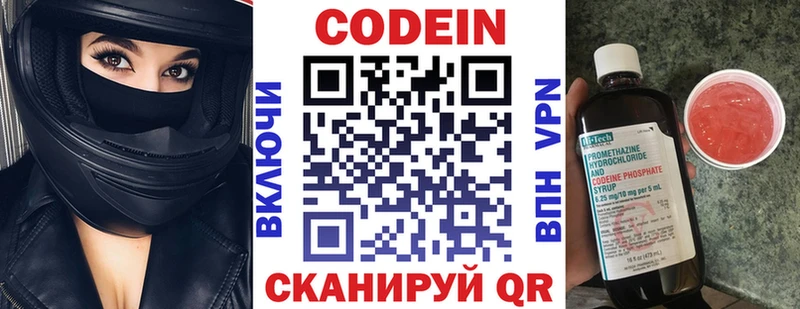 сколько стоит  Гулькевичи  Кодеин Purple Drank 