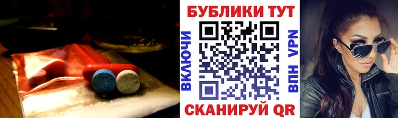 Экстази 250 мг Гулькевичи